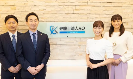 弁護士法人AO